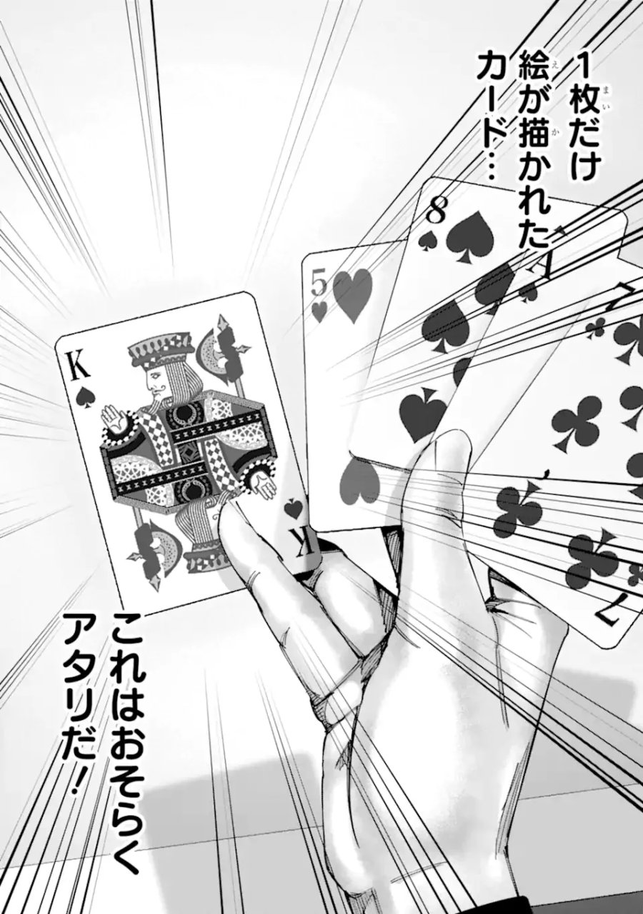 もいもん 第22.2話 - Page 6