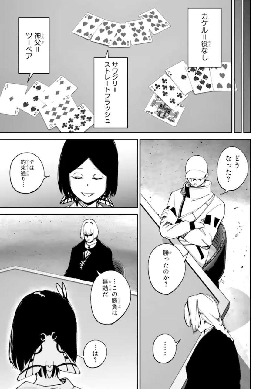 もいもん 第22.2話 - Page 7