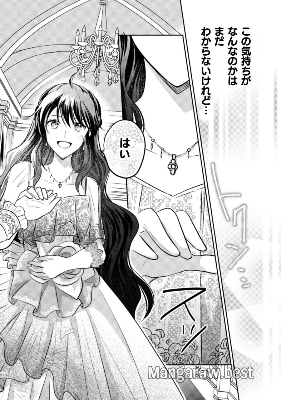 お気楽令嬢は、婚約破棄にほくそ笑む 第15話 - Trang 35