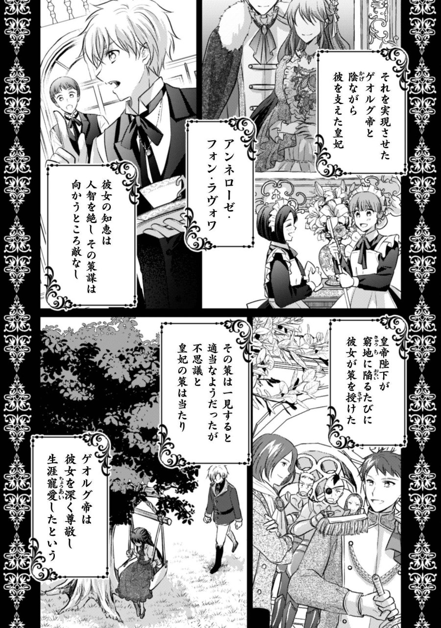 お気楽令嬢は、婚約破棄にほくそ笑む 第15話 - Trang 40