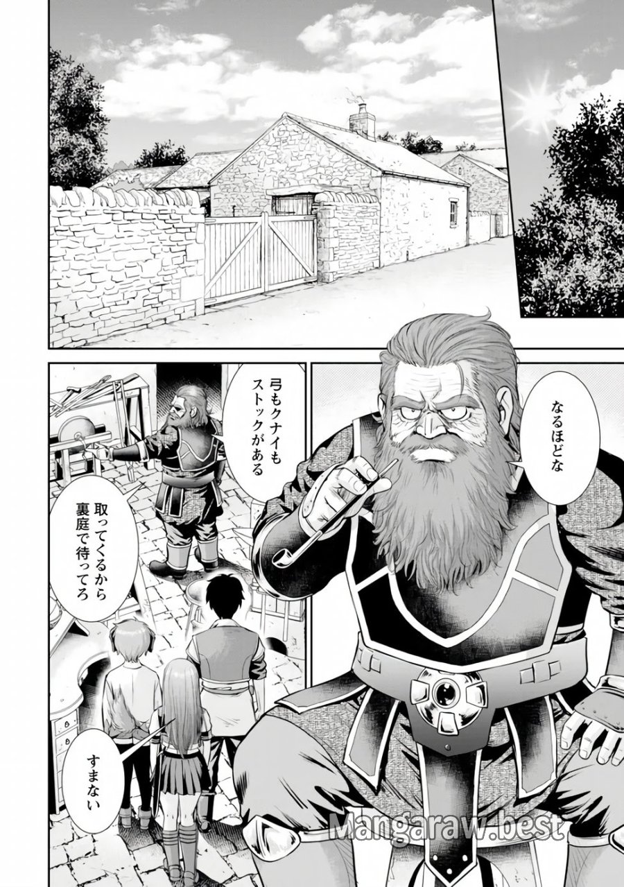 おっさんは異世界で想いを遂げる 第17.1話 - Page 4