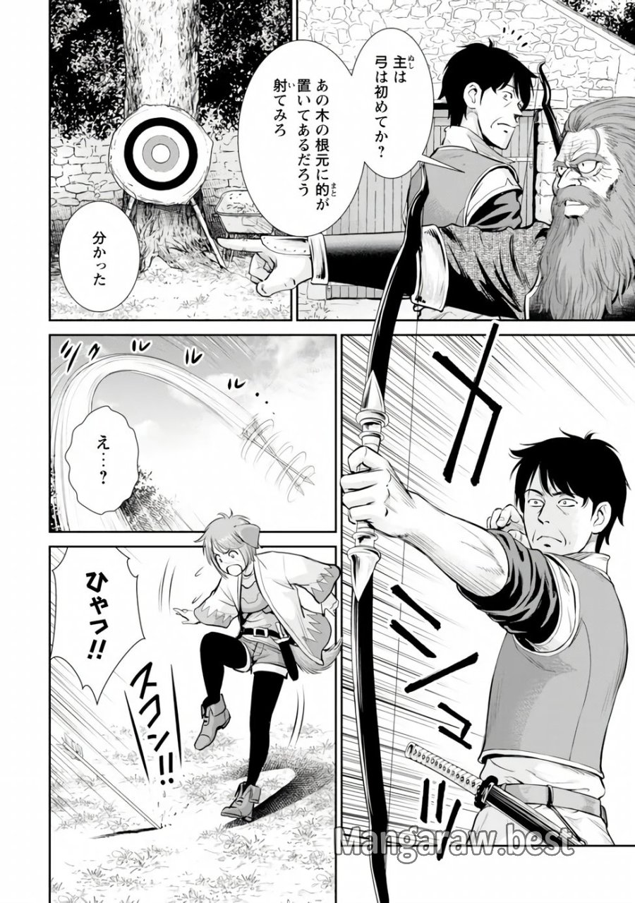 おっさんは異世界で想いを遂げる 第17.1話 - Page 8