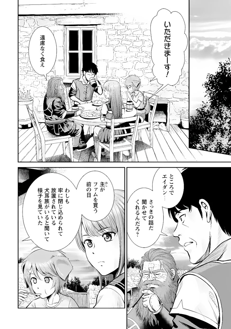 おっさんは異世界で想いを遂げる 第17.2話 - Page 3