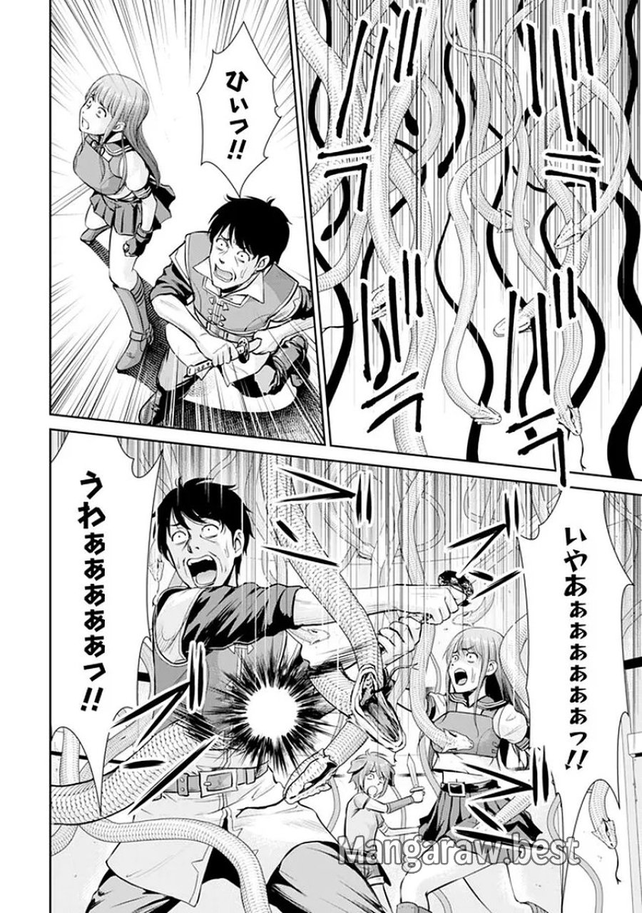 おっさんは異世界で想いを遂げる 第15話 - Trang 11