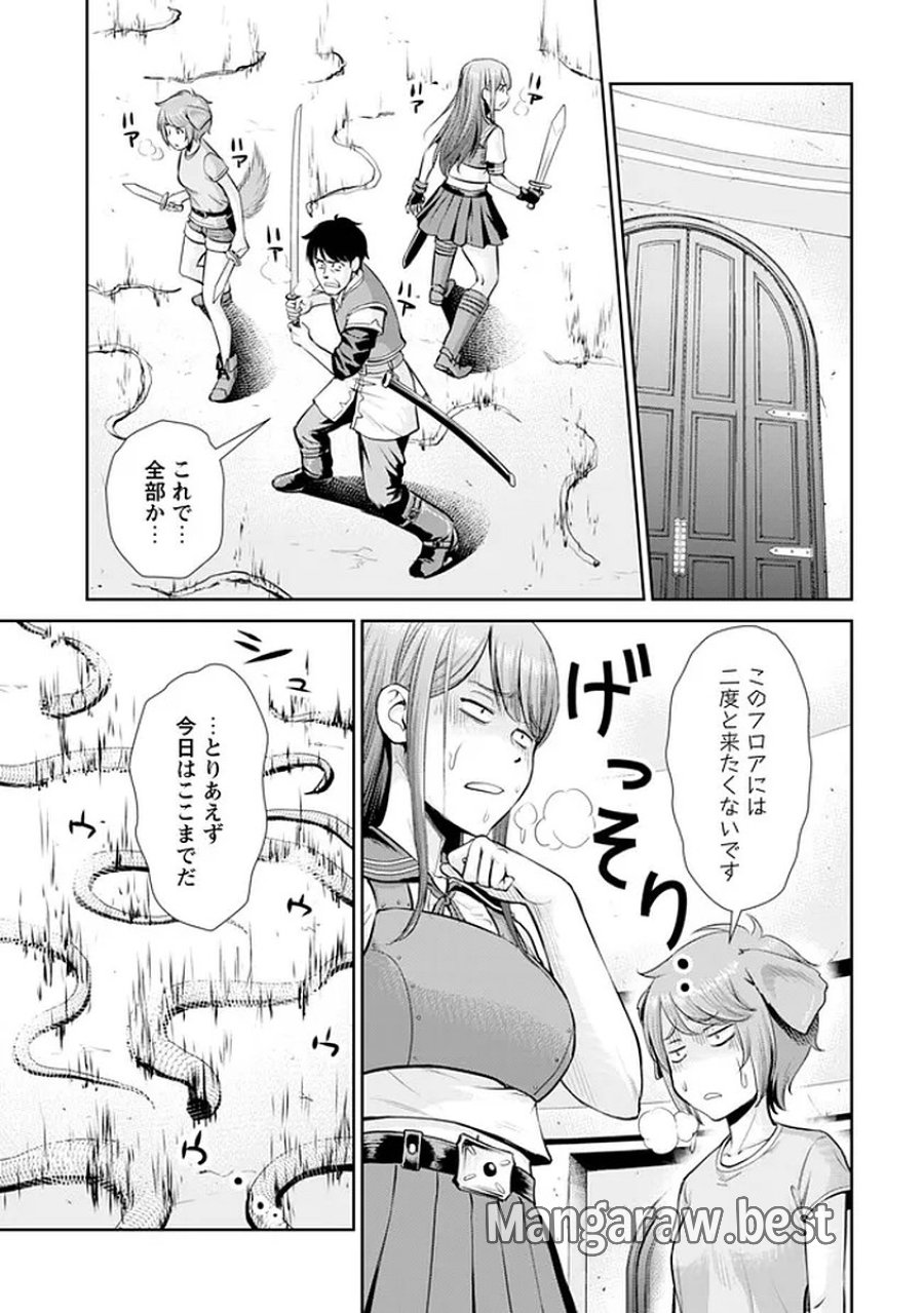 おっさんは異世界で想いを遂げる 第15話 - Trang 12