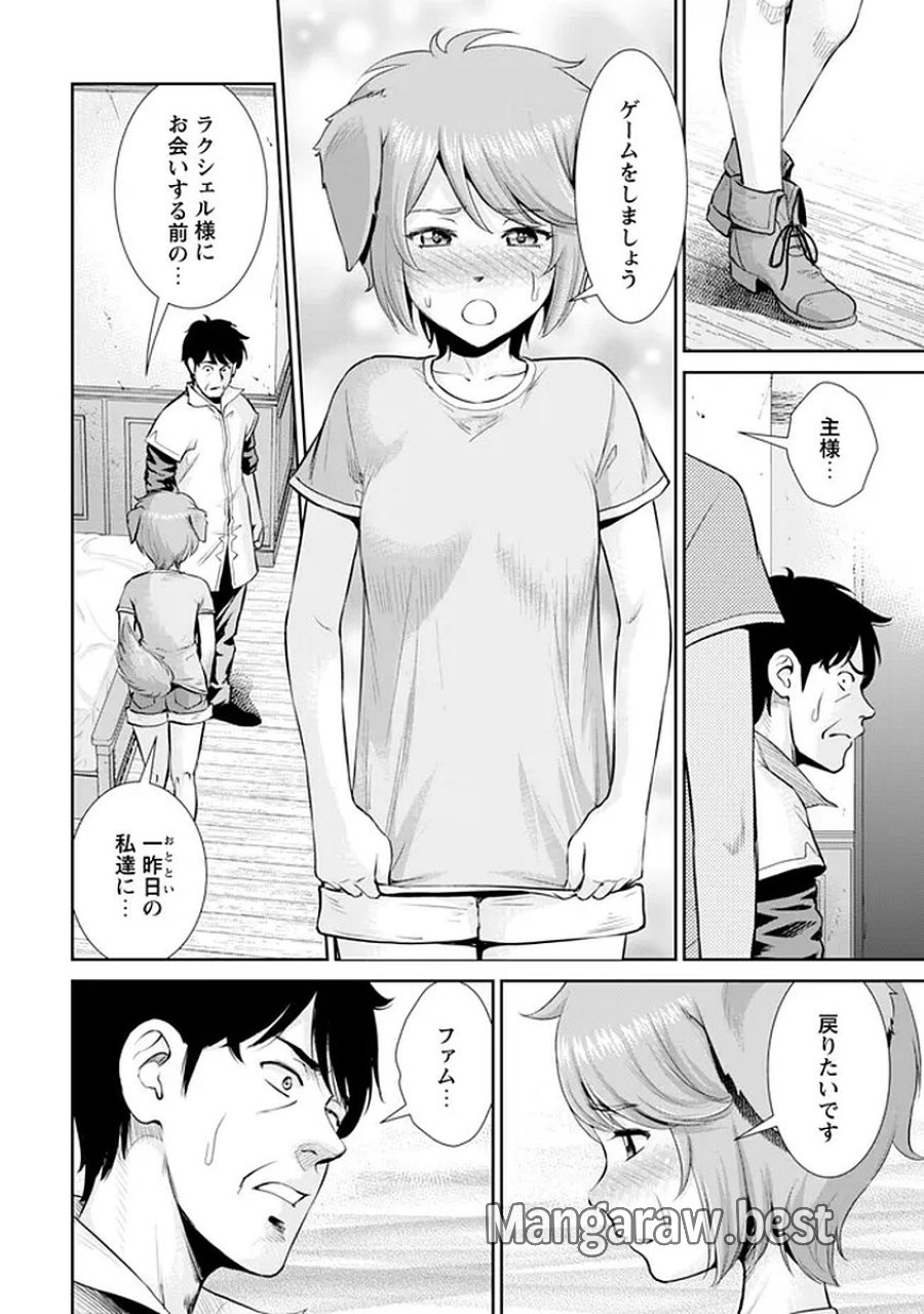 おっさんは異世界で想いを遂げる 第15話 - Trang 15
