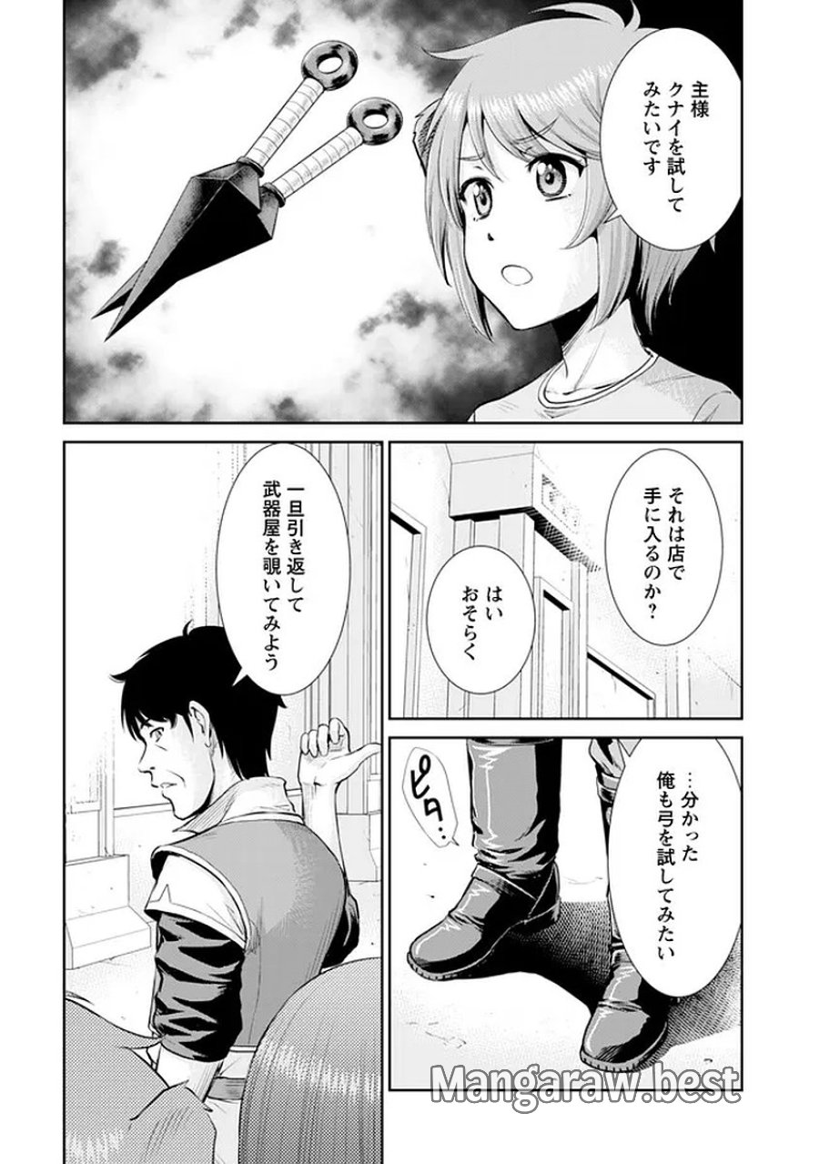 おっさんは異世界で想いを遂げる 第16話 - Page 17