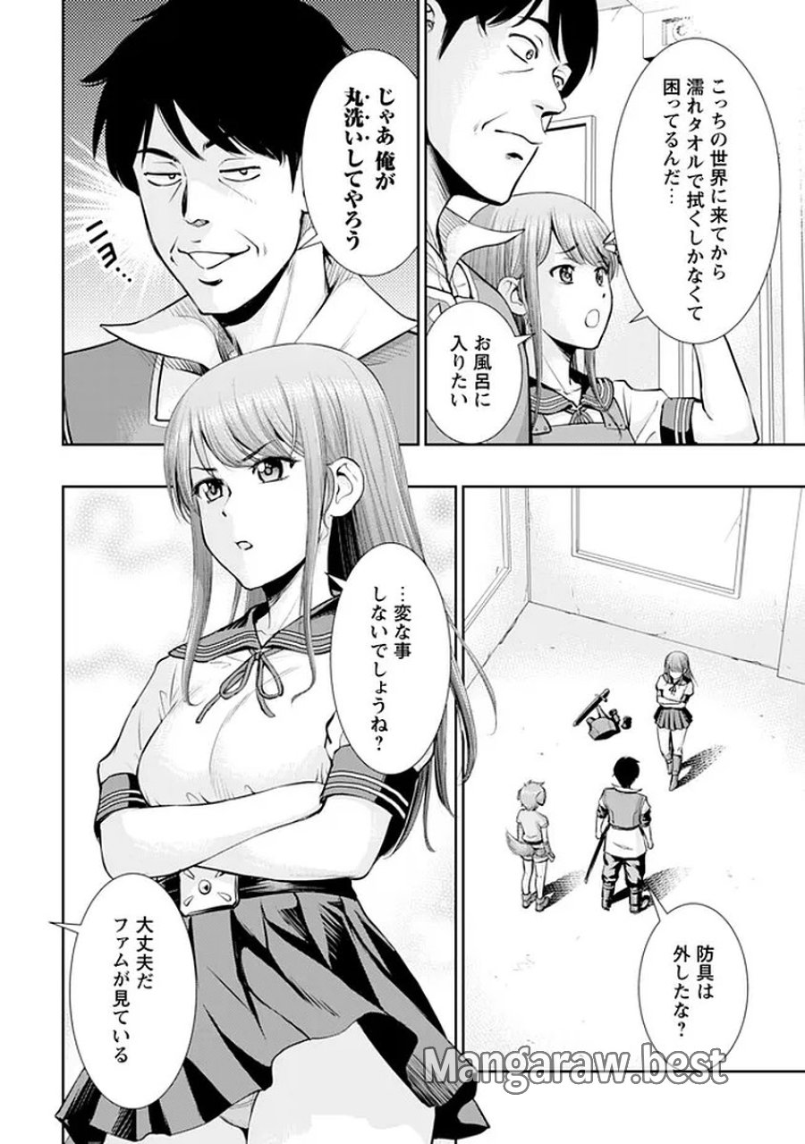 おっさんは異世界で想いを遂げる 第16話 - Page 2