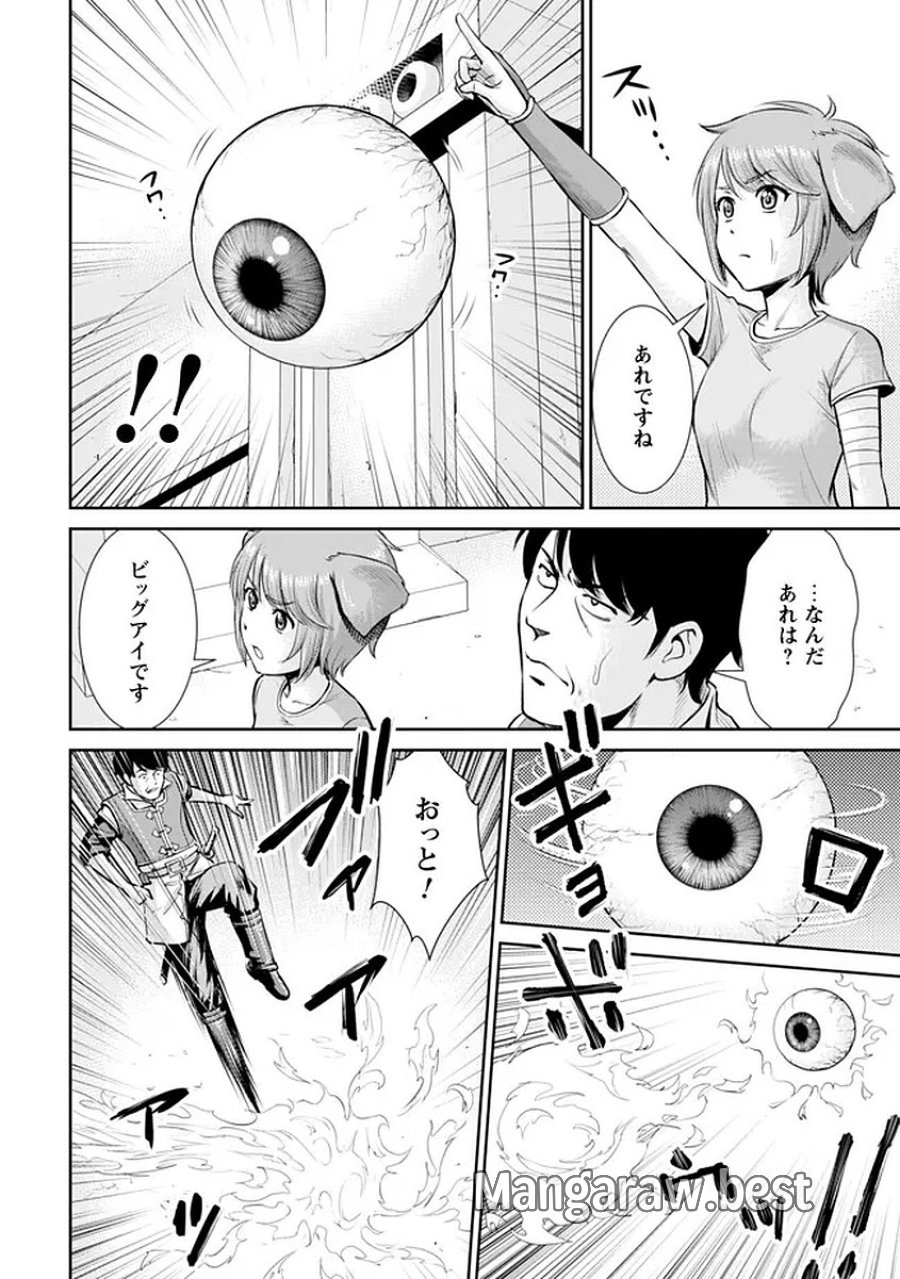 おっさんは異世界で想いを遂げる 第16話 - Page 6