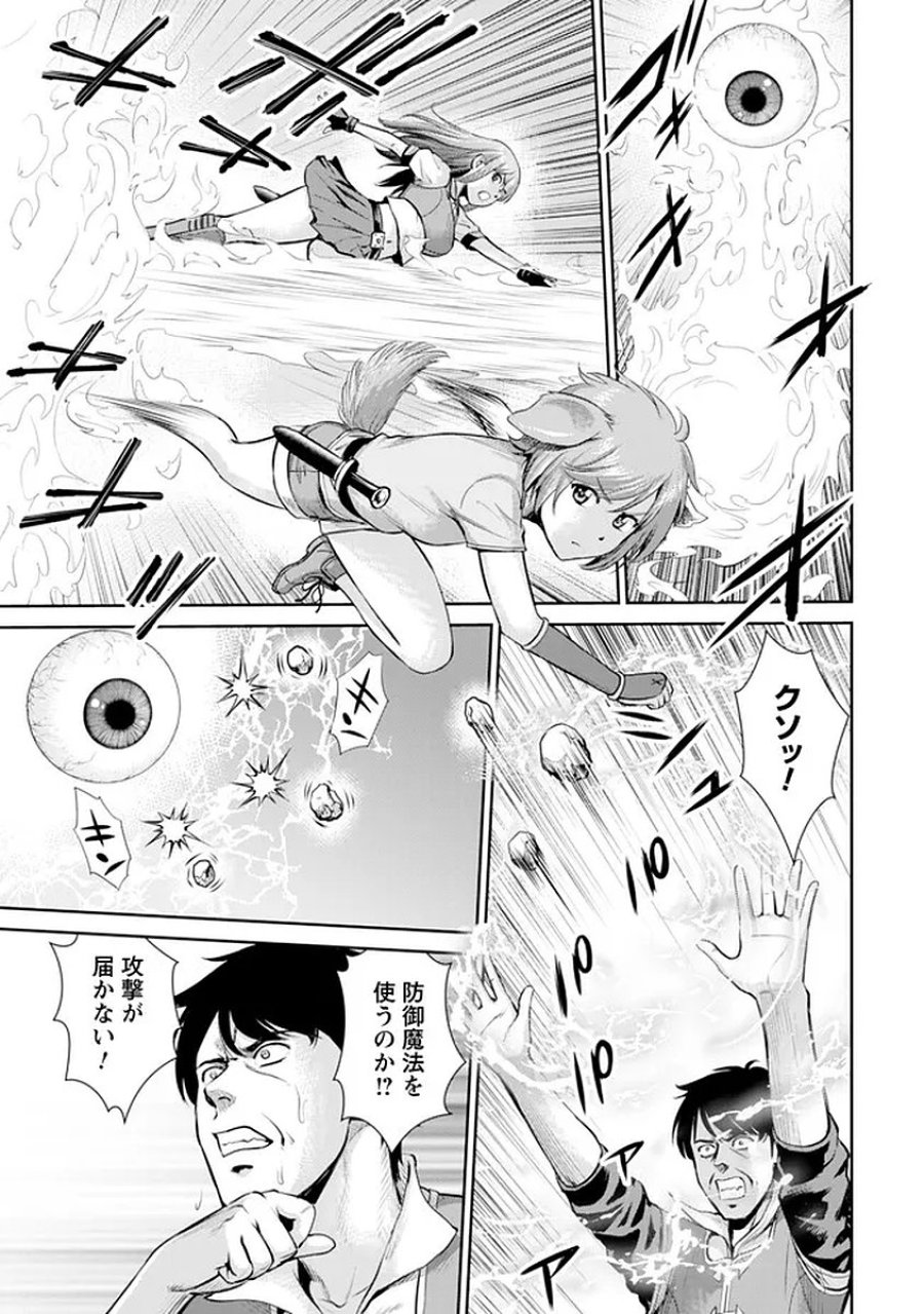 おっさんは異世界で想いを遂げる 第16話 - Page 7