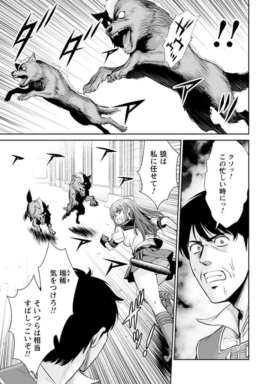 おっさんは異世界で想いを遂げる 第16話 - Page 9