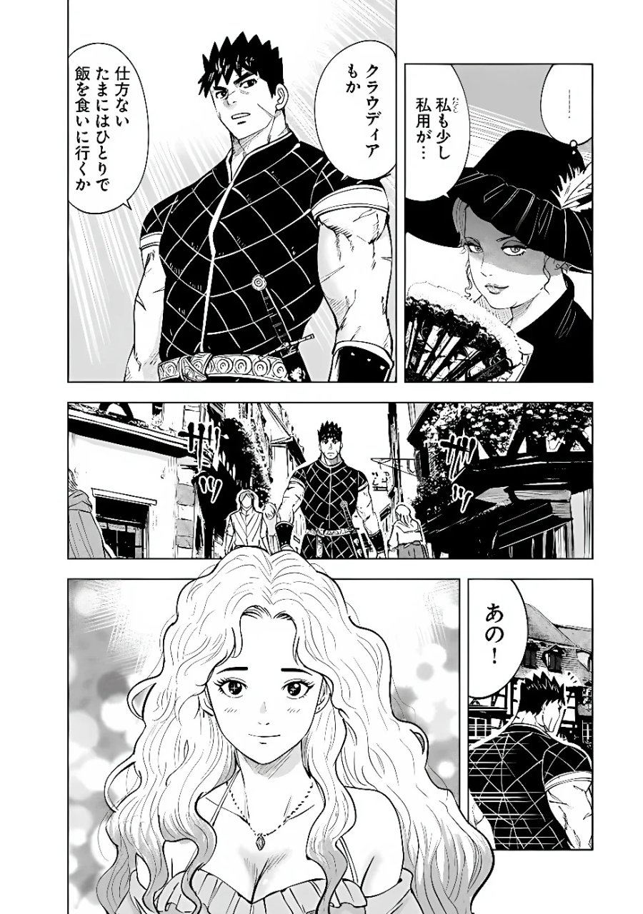 王国へ続く道　奴隷剣士の成り上がり英雄譚 第123話 - Page 16