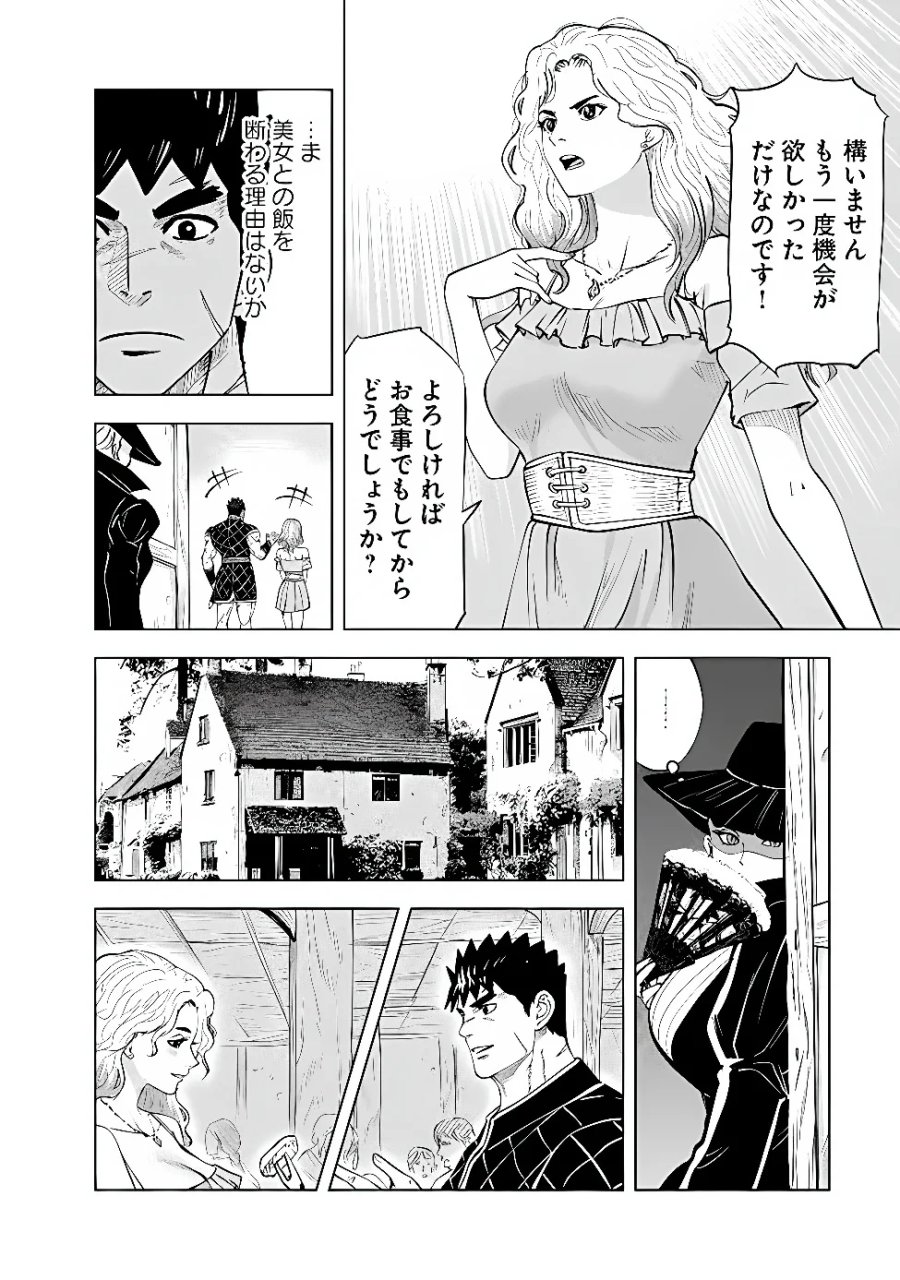 王国へ続く道　奴隷剣士の成り上がり英雄譚 第123話 - Page 18