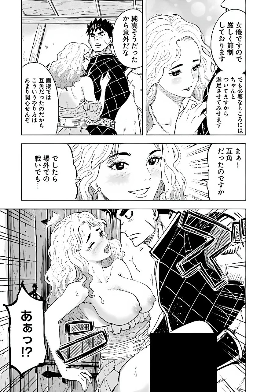 王国へ続く道　奴隷剣士の成り上がり英雄譚 第123話 - Page 21