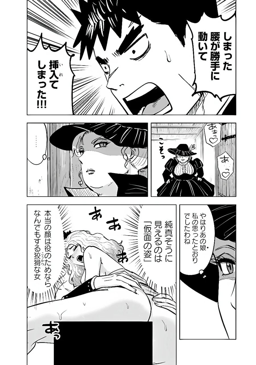 王国へ続く道　奴隷剣士の成り上がり英雄譚 第123話 - Page 22