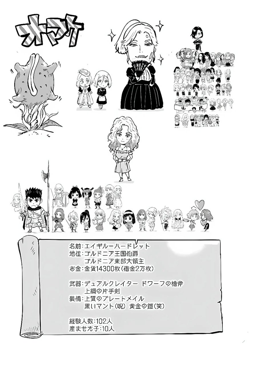 王国へ続く道　奴隷剣士の成り上がり英雄譚 第123話 - Page 25