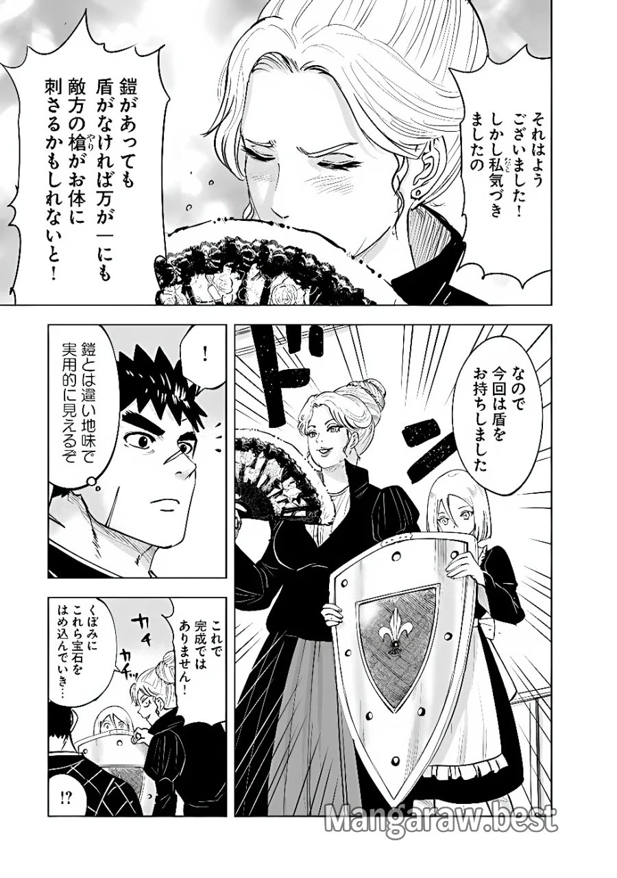 王国へ続く道　奴隷剣士の成り上がり英雄譚 第123話 - Page 3