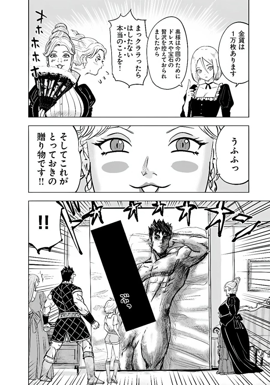王国へ続く道　奴隷剣士の成り上がり英雄譚 第123話 - Page 6