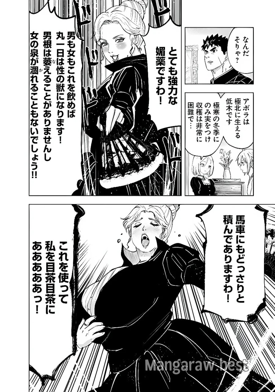 王国へ続く道　奴隷剣士の成り上がり英雄譚 第123話 - Page 8