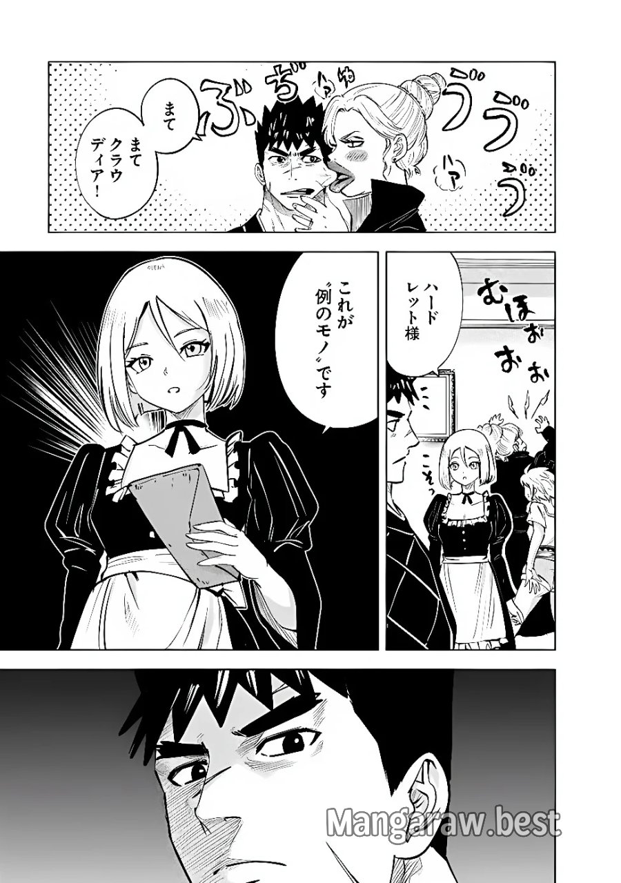 王国へ続く道　奴隷剣士の成り上がり英雄譚 第123話 - Page 9