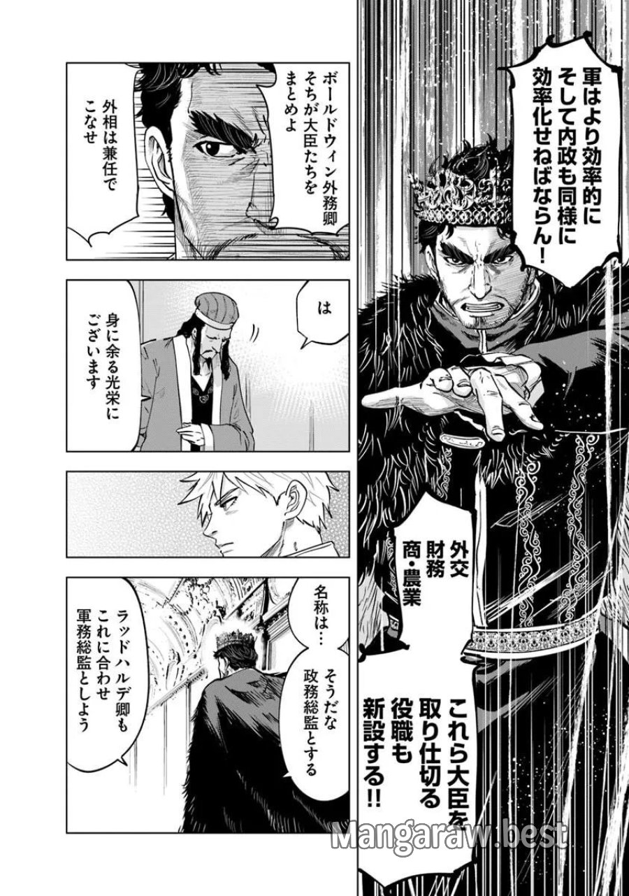 王国へ続く道　奴隷剣士の成り上がり英雄譚 第120話 - Page 18