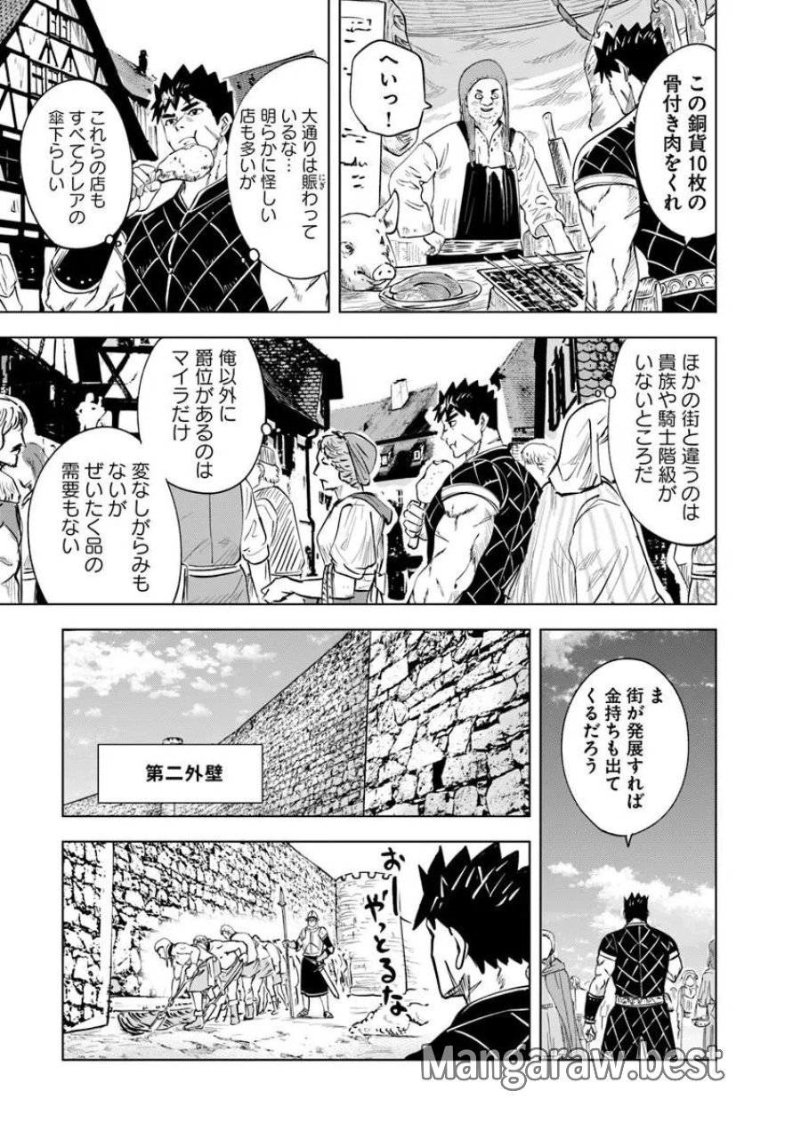 王国へ続く道　奴隷剣士の成り上がり英雄譚 第120話 - Page 23