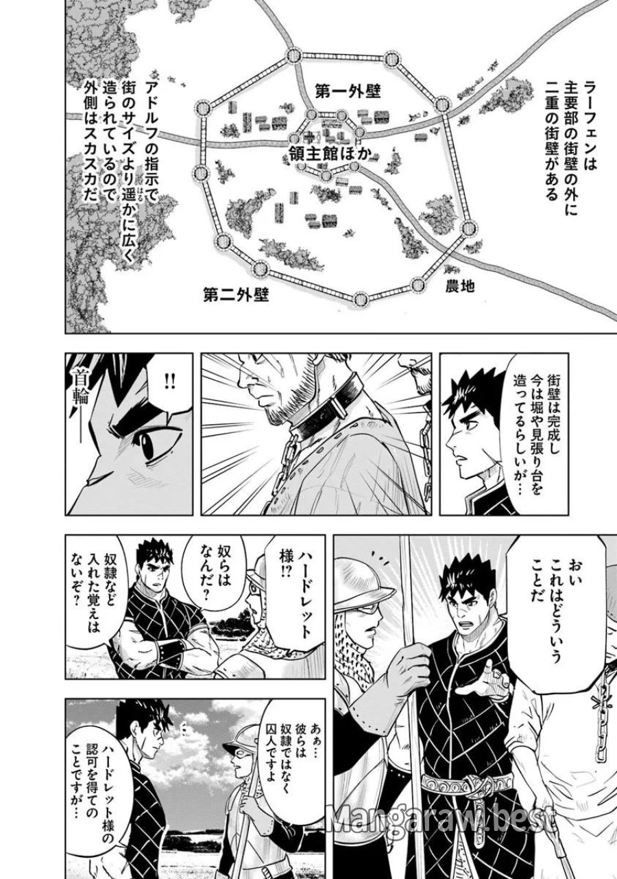 王国へ続く道　奴隷剣士の成り上がり英雄譚 第120話 - Page 24