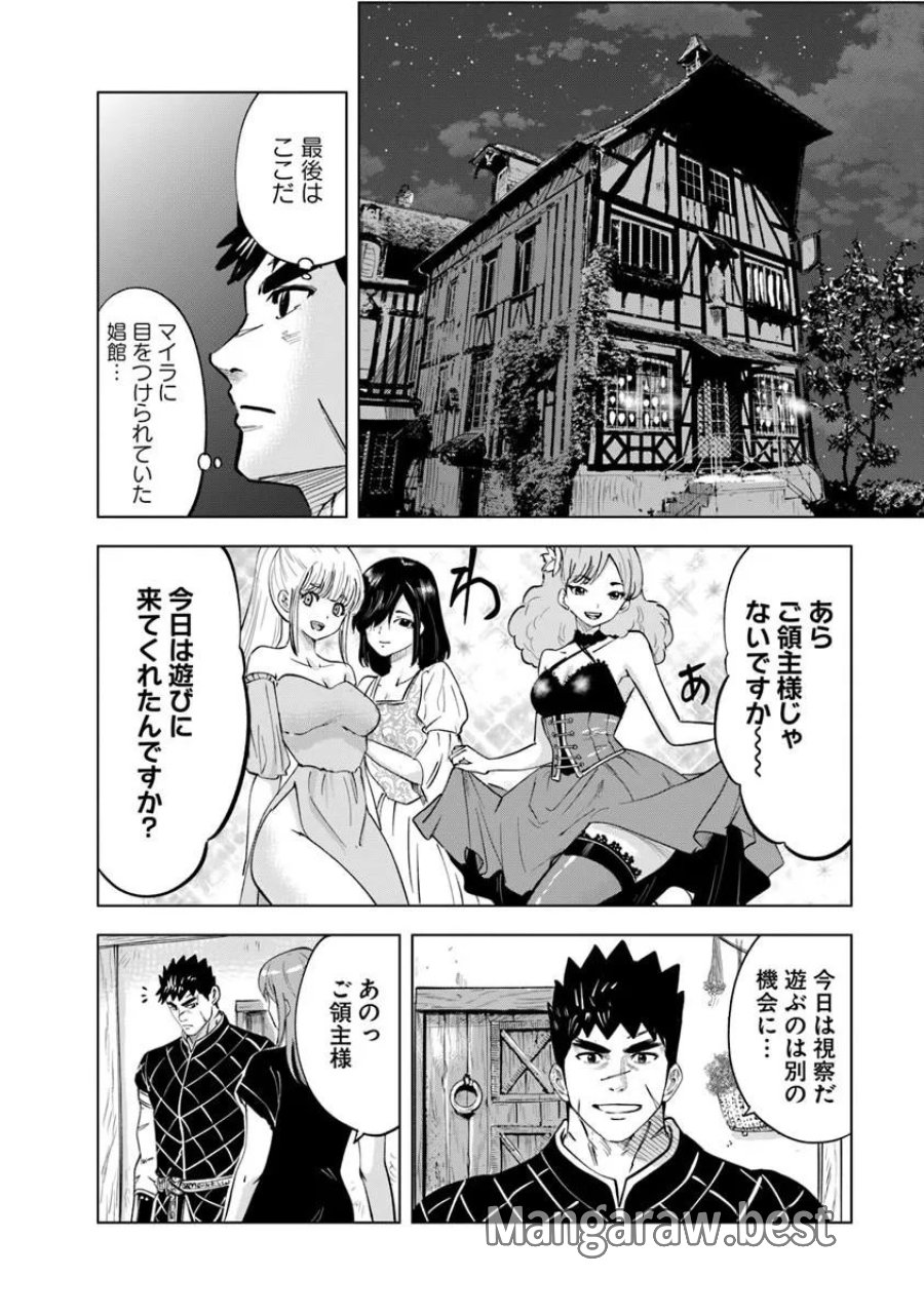 王国へ続く道　奴隷剣士の成り上がり英雄譚 第120話 - Page 26