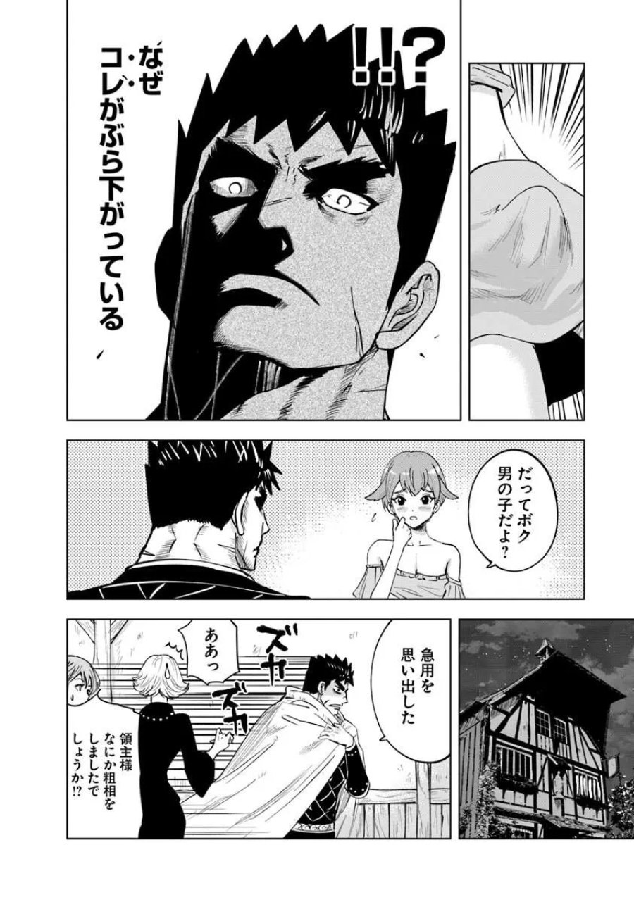 王国へ続く道　奴隷剣士の成り上がり英雄譚 第120話 - Page 32