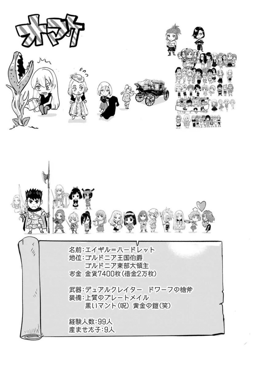 王国へ続く道　奴隷剣士の成り上がり英雄譚 第120話 - Page 35