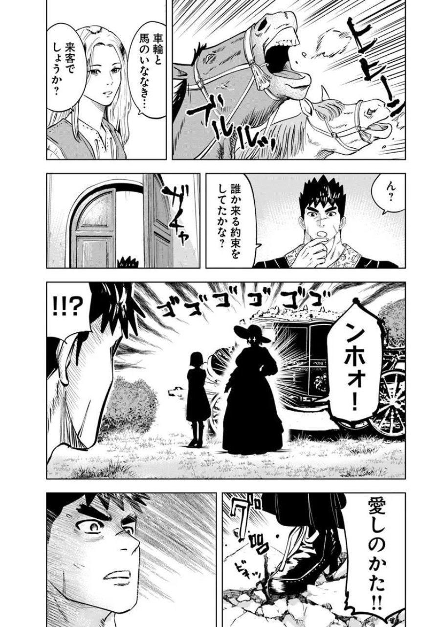 王国へ続く道 奴隷剣士の成り上がり英雄譚 第122話 - Page 12