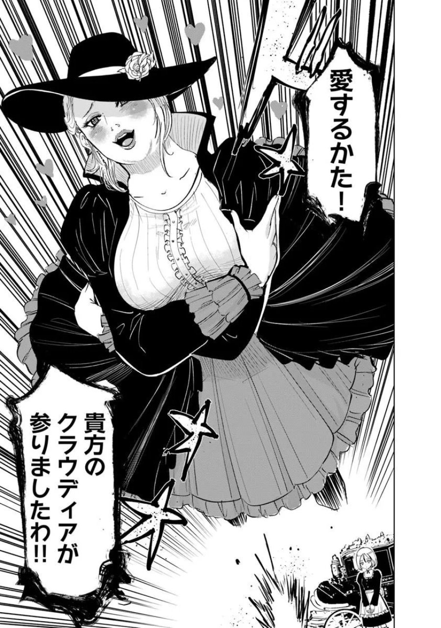 王国へ続く道 奴隷剣士の成り上がり英雄譚 第122話 - Page 13