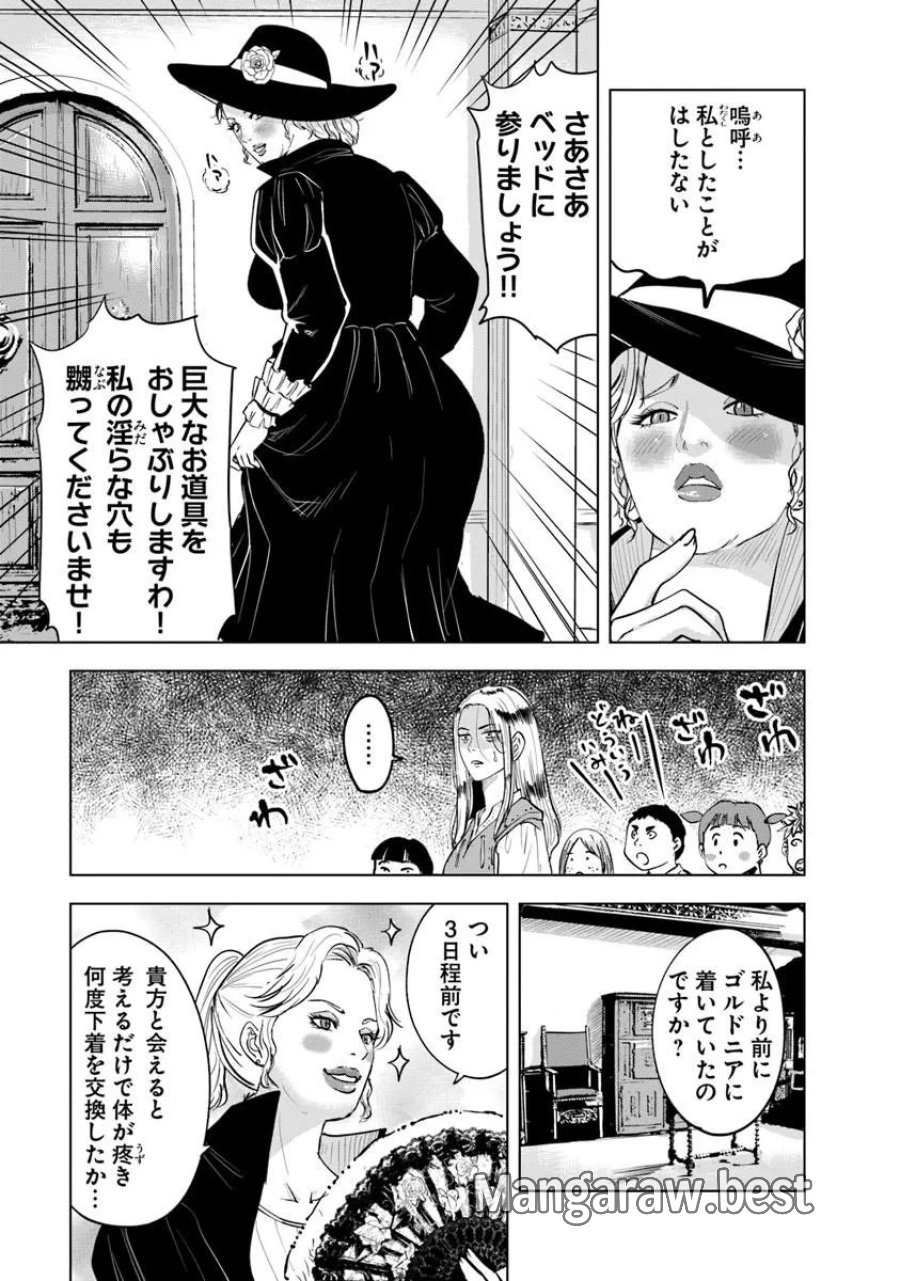 王国へ続く道 奴隷剣士の成り上がり英雄譚 第122話 - Page 15