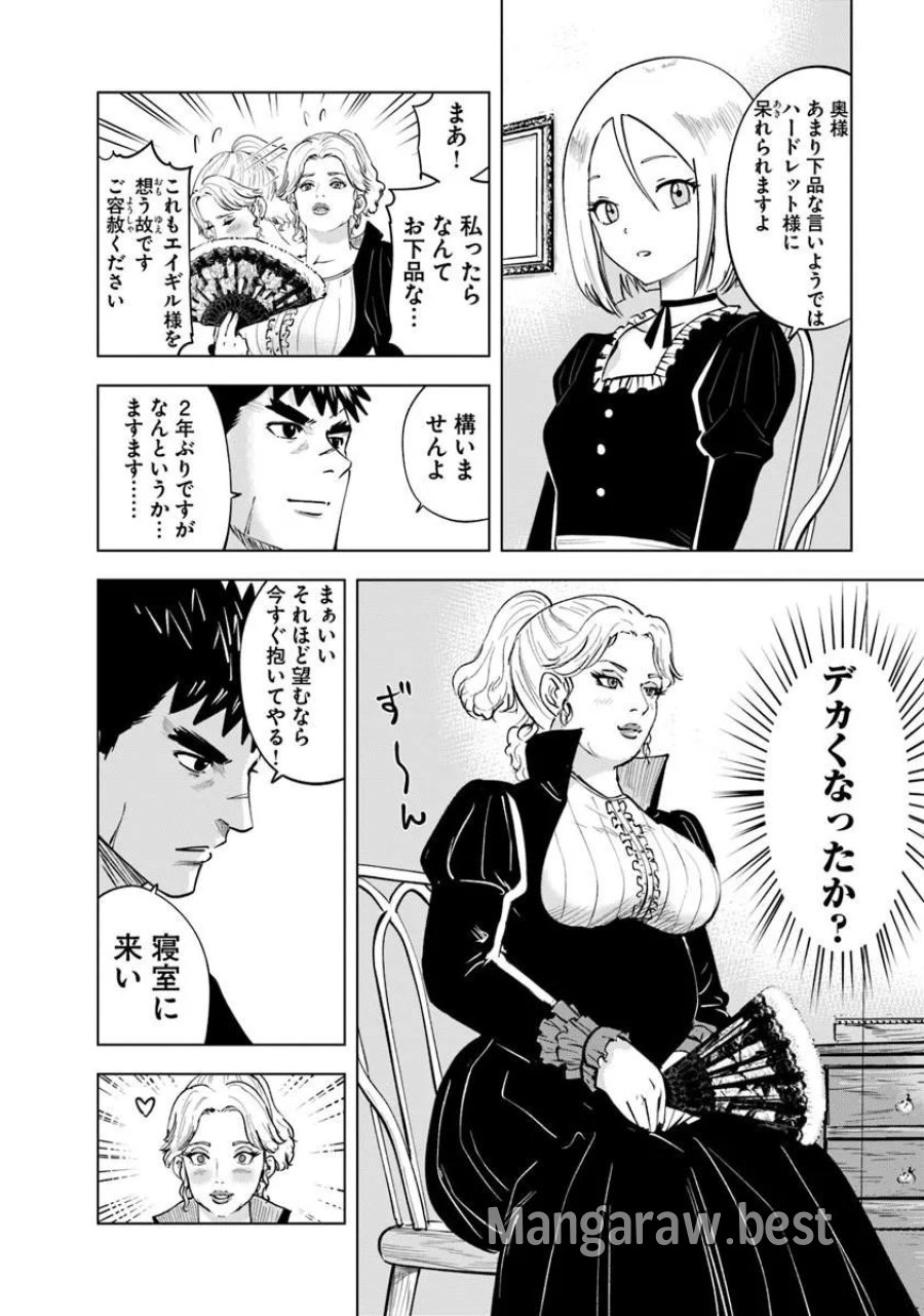 王国へ続く道 奴隷剣士の成り上がり英雄譚 第122話 - Page 16