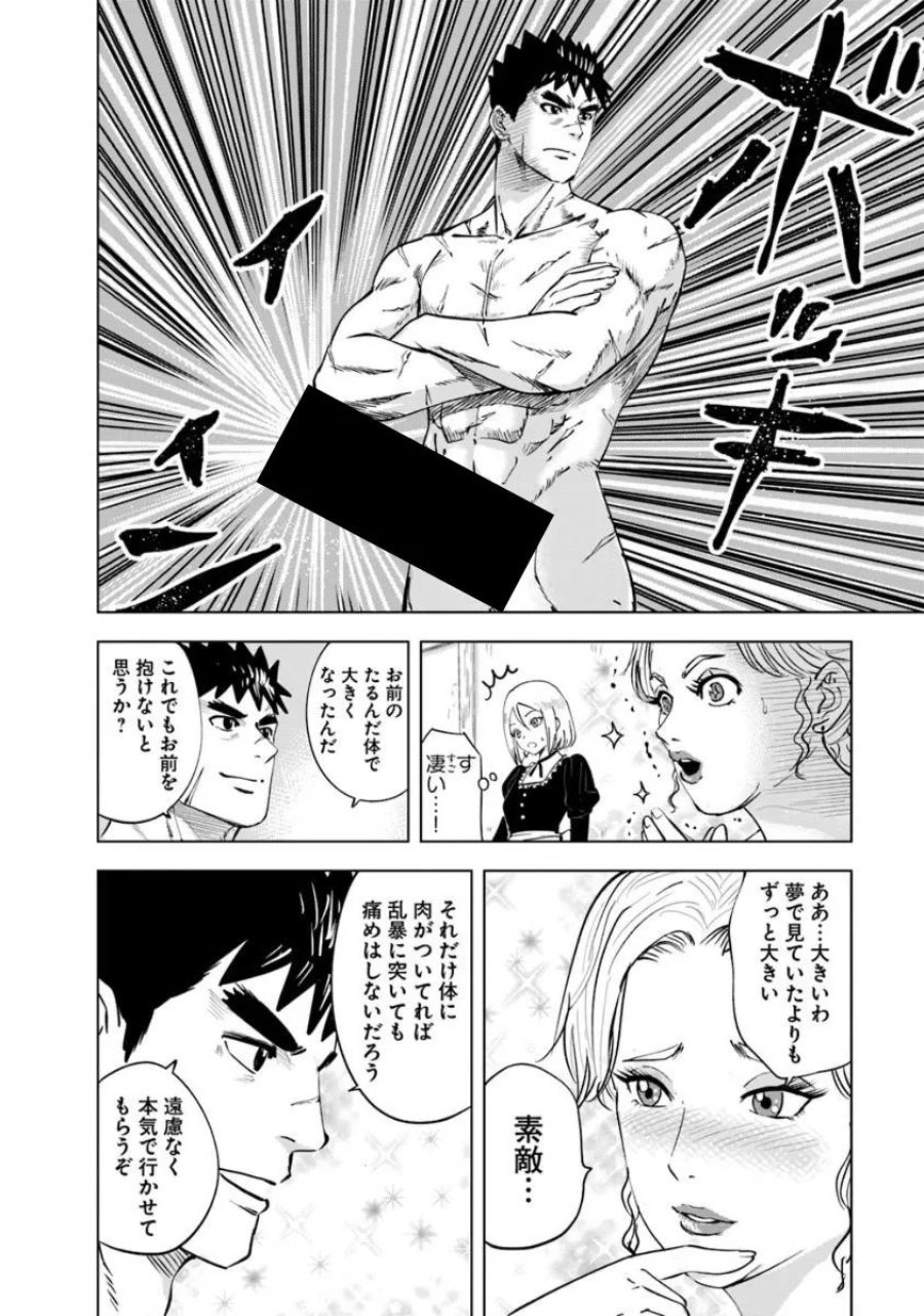 王国へ続く道 奴隷剣士の成り上がり英雄譚 第122話 - Page 18