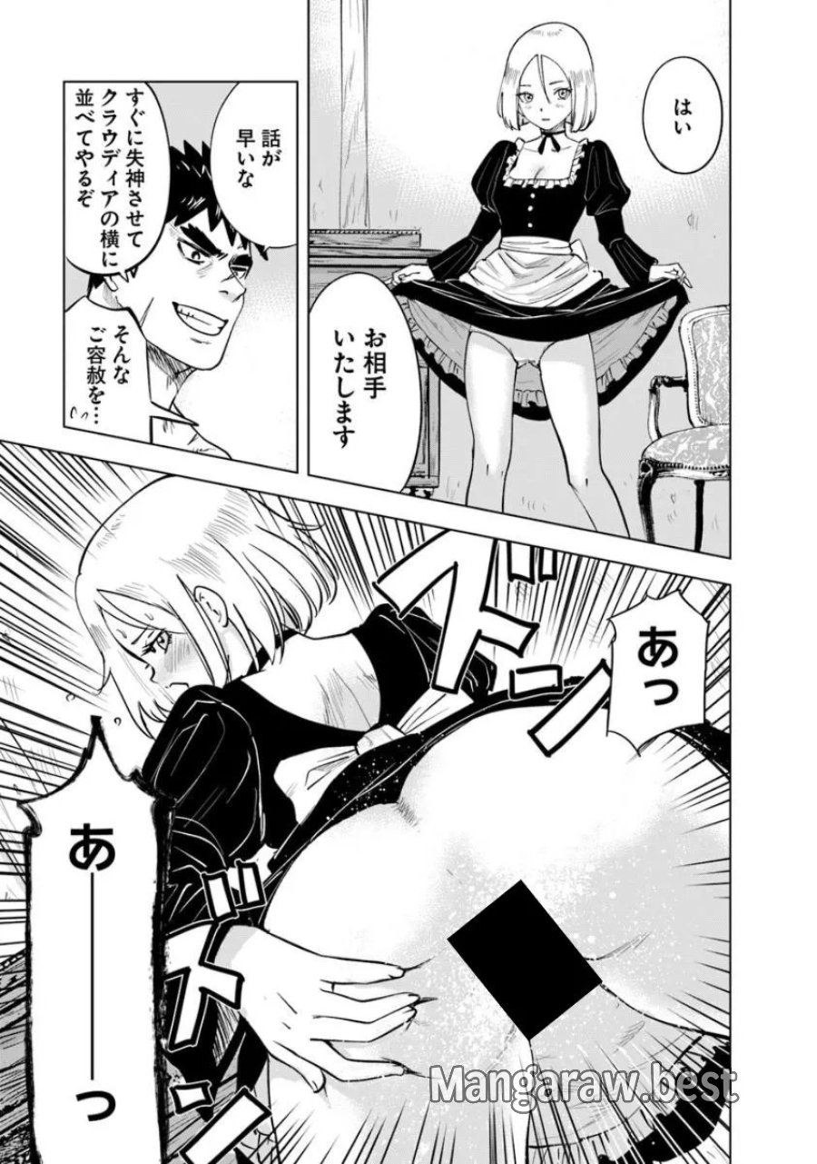 王国へ続く道 奴隷剣士の成り上がり英雄譚 第122話 - Page 21