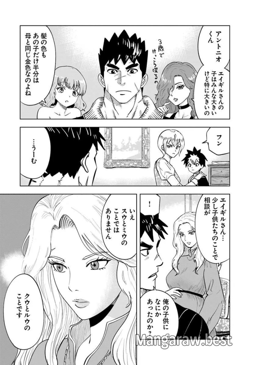 王国へ続く道　奴隷剣士の成り上がり英雄譚 第121話 - Page 11