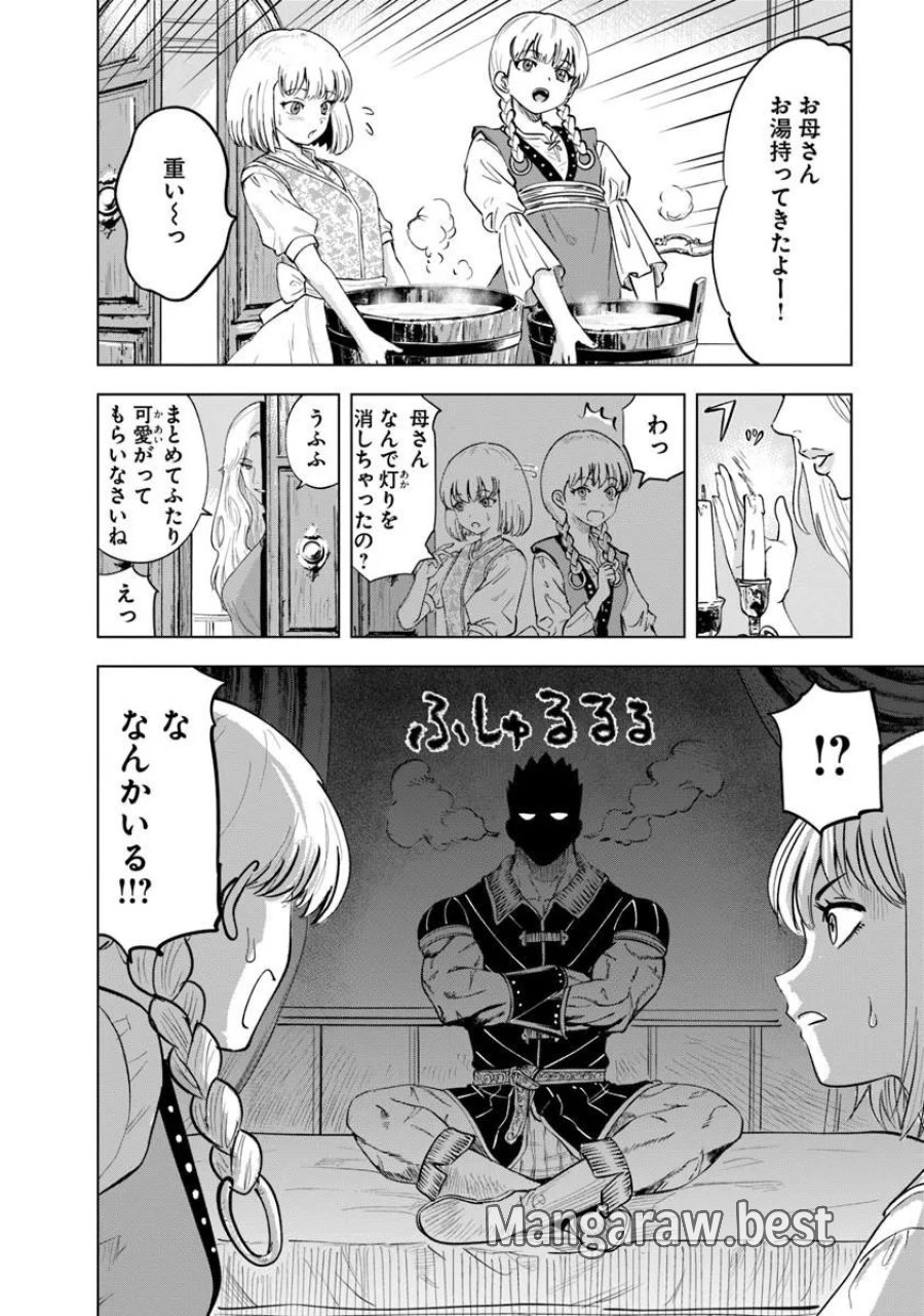 王国へ続く道　奴隷剣士の成り上がり英雄譚 第121話 - Page 14