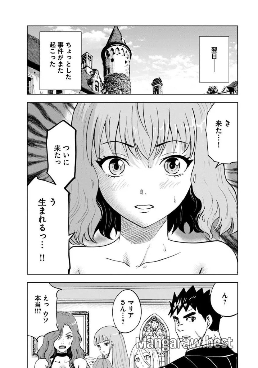 王国へ続く道　奴隷剣士の成り上がり英雄譚 第121話 - Page 22
