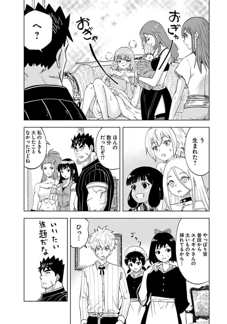 王国へ続く道　奴隷剣士の成り上がり英雄譚 第121話 - Page 24