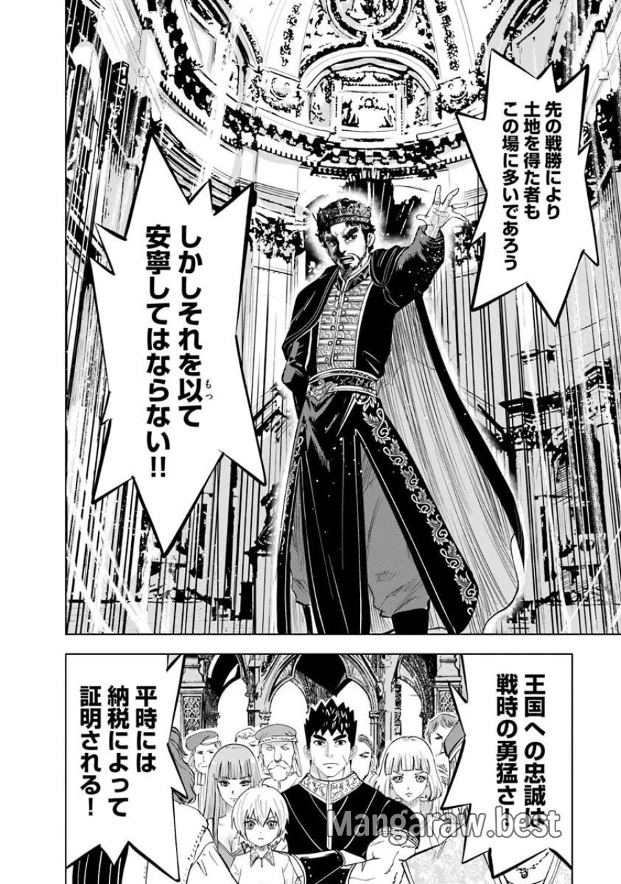 王国へ続く道　奴隷剣士の成り上がり英雄譚 第121話 - Page 28
