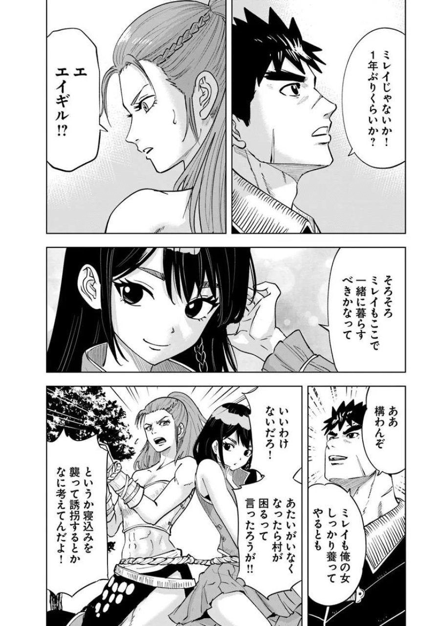 王国へ続く道　奴隷剣士の成り上がり英雄譚 第121話 - Page 6