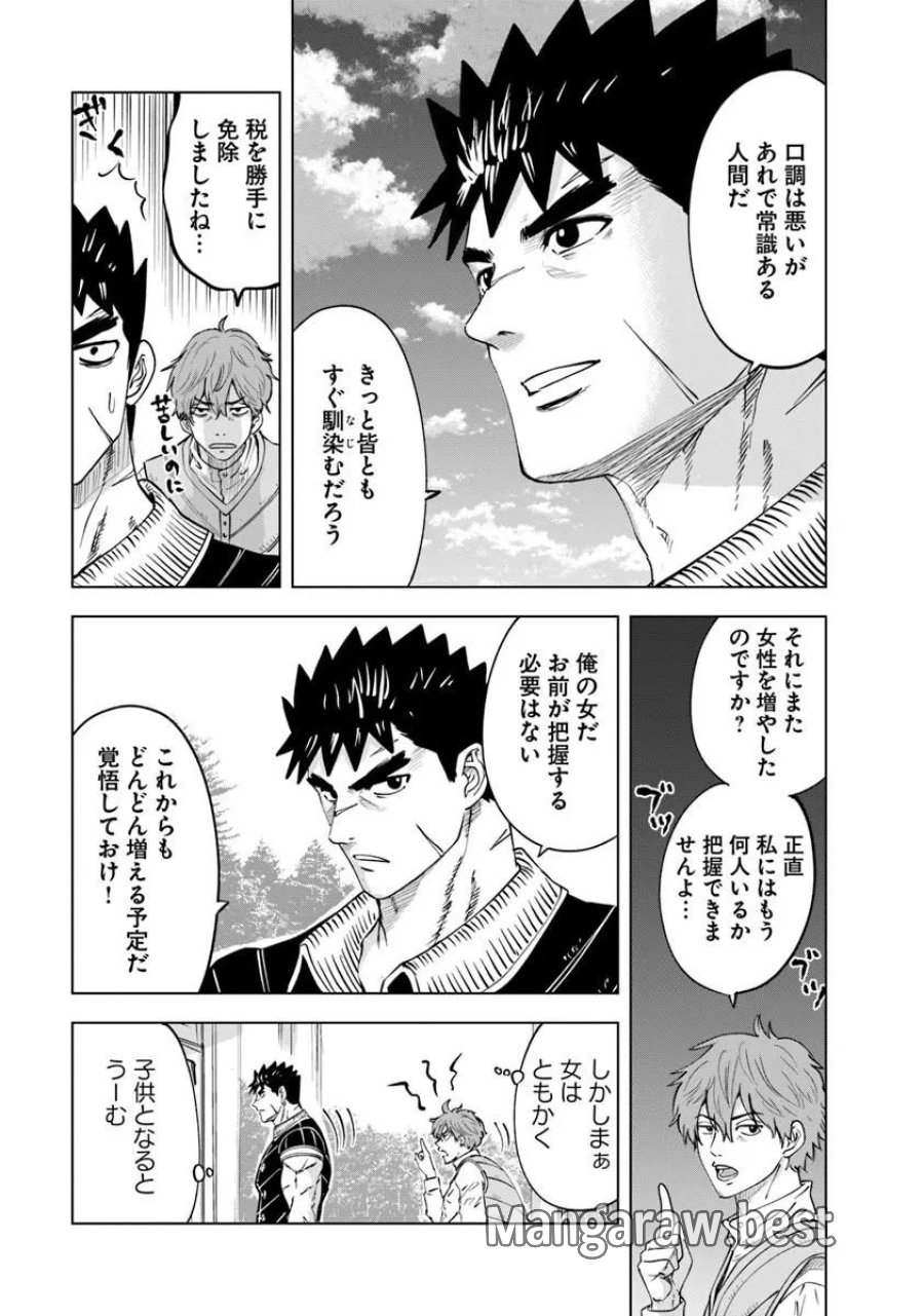王国へ続く道　奴隷剣士の成り上がり英雄譚 第121話 - Page 9