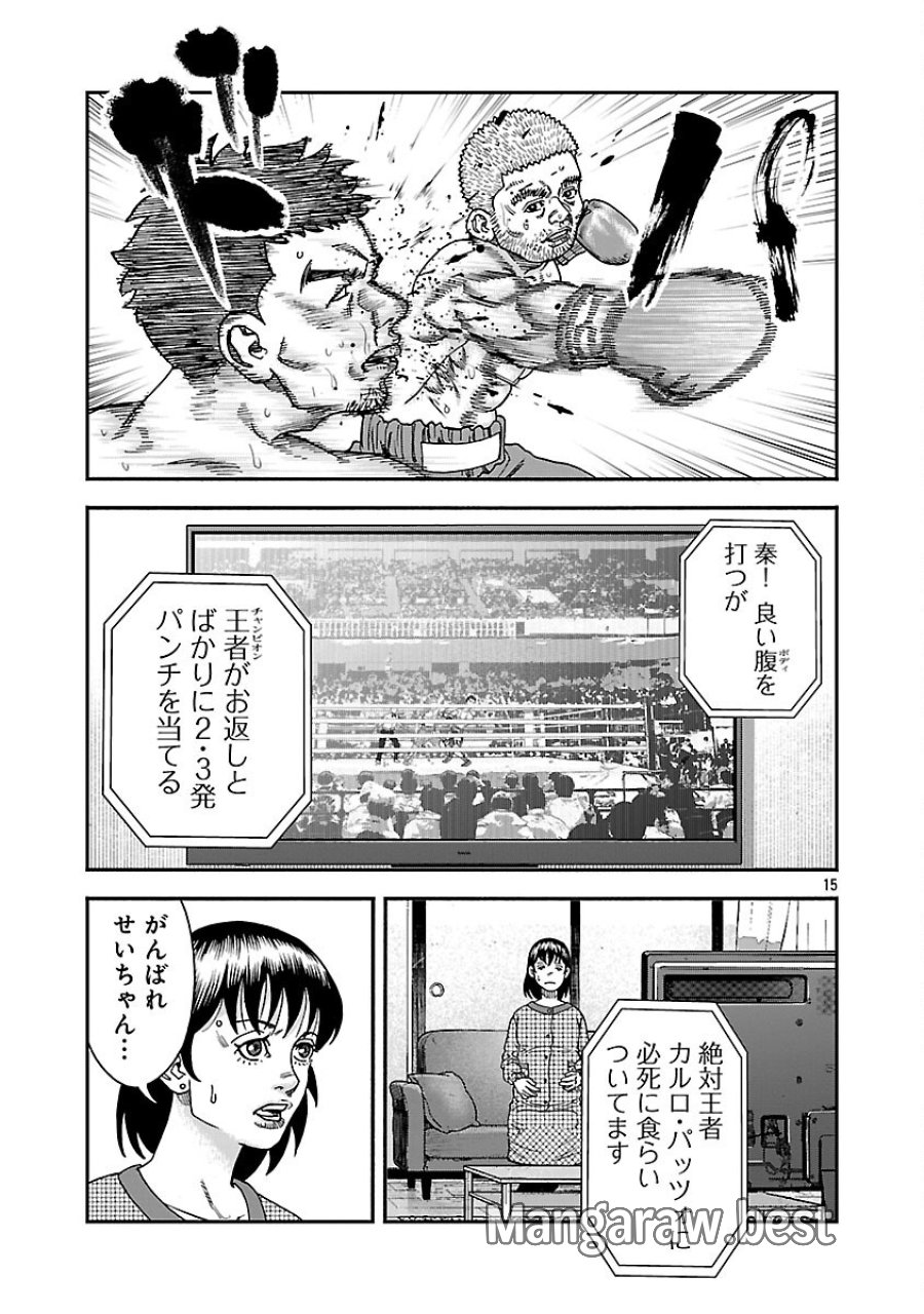 みはぶりのうた ～影という名の死神～ 第17話 - Trang 16