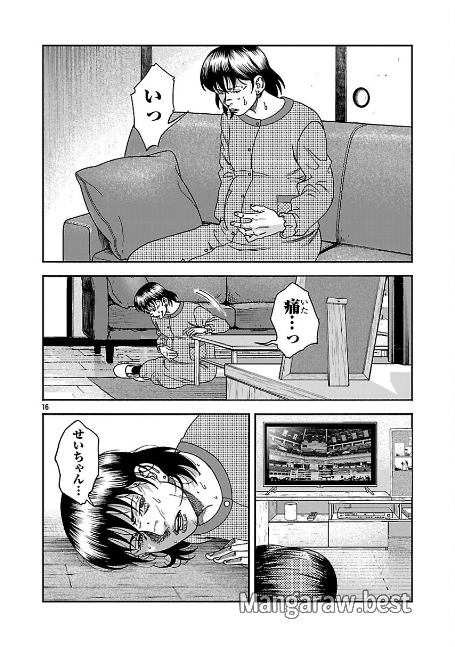 みはぶりのうた ～影という名の死神～ 第17話 - Trang 17