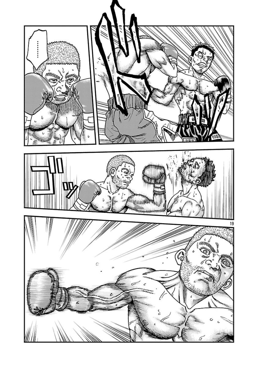 みはぶりのうた ～影という名の死神～ 第17話 - Trang 20