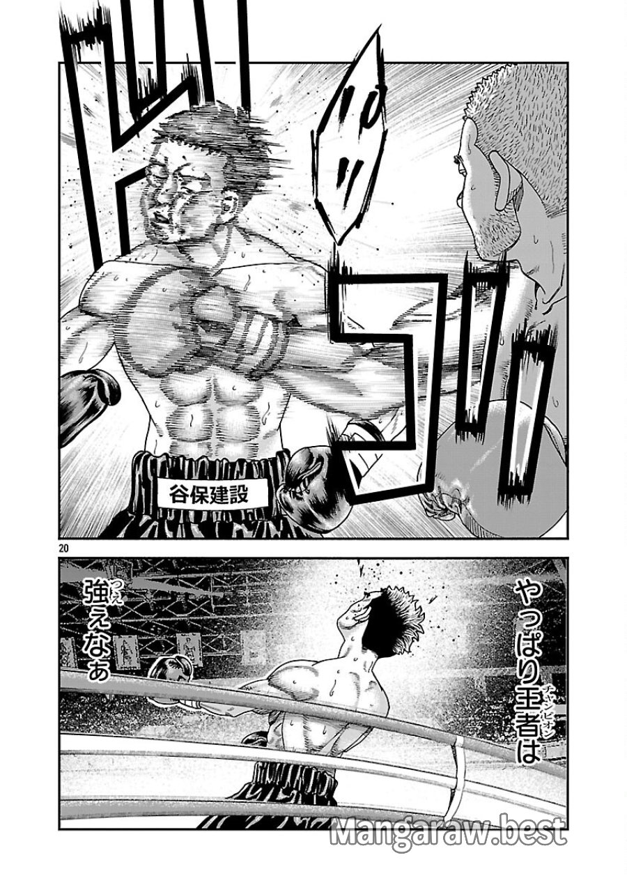 みはぶりのうた ～影という名の死神～ 第17話 - Trang 21