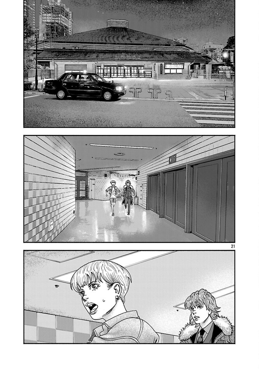 みはぶりのうた ～影という名の死神～ 第17話 - Trang 22