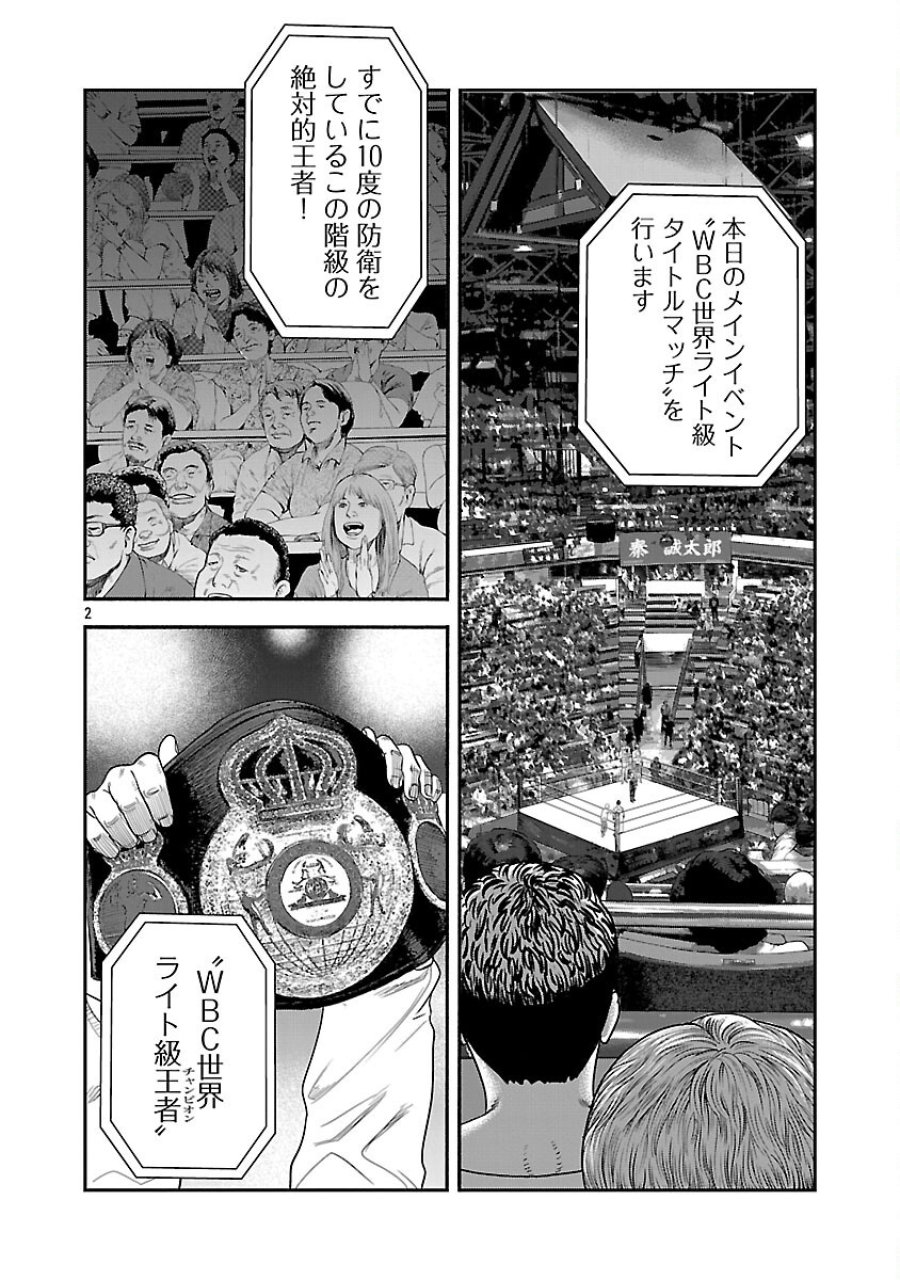 みはぶりのうた ～影という名の死神～ 第17話 - Trang 3
