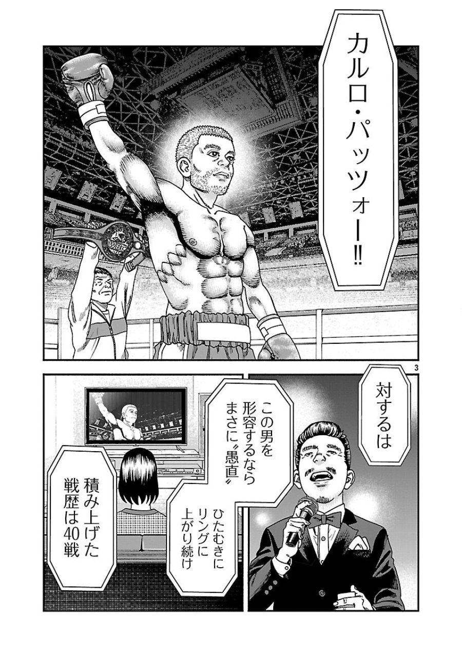 みはぶりのうた ～影という名の死神～ 第17話 - Trang 4